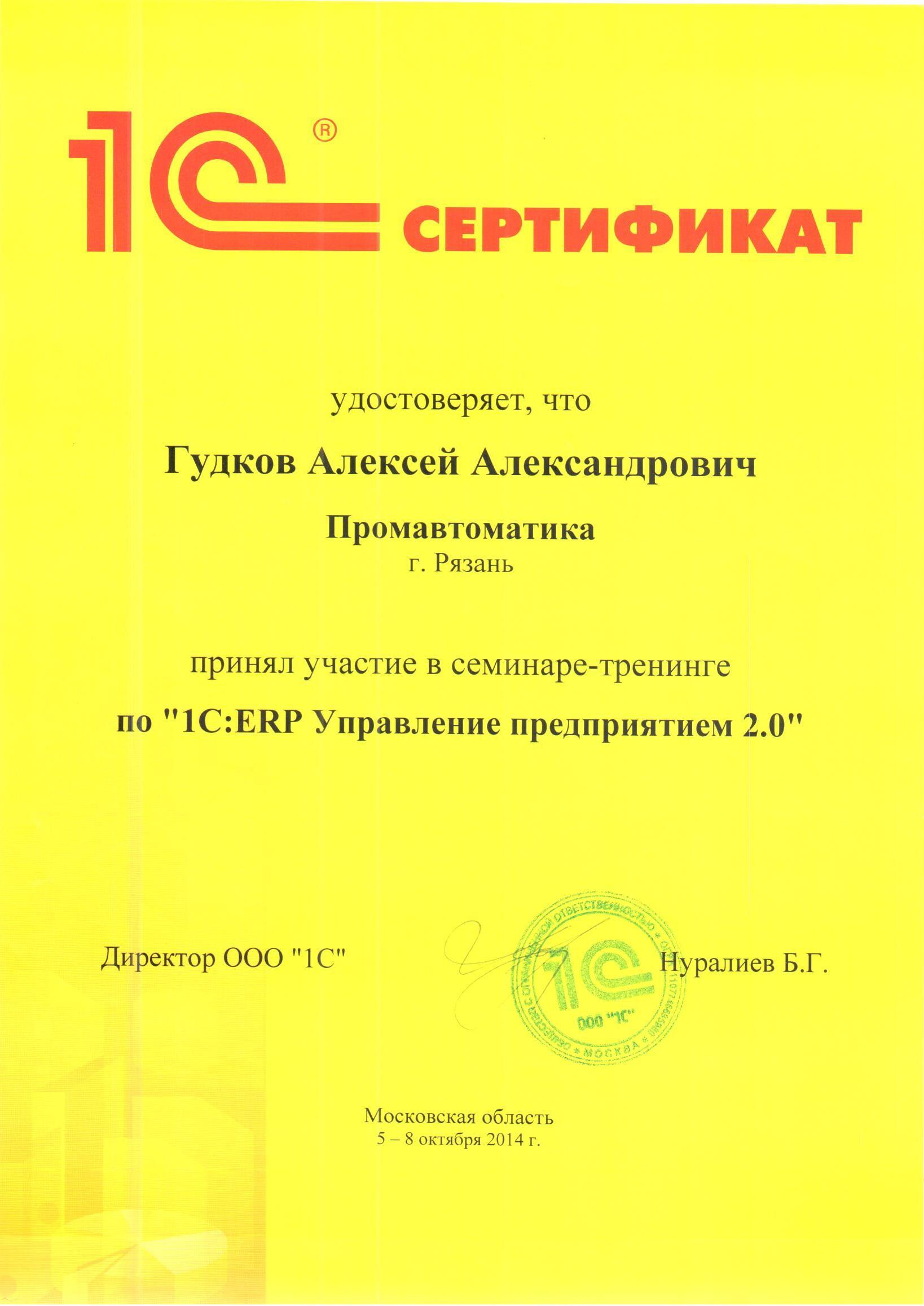 Сертификат0001.jpg