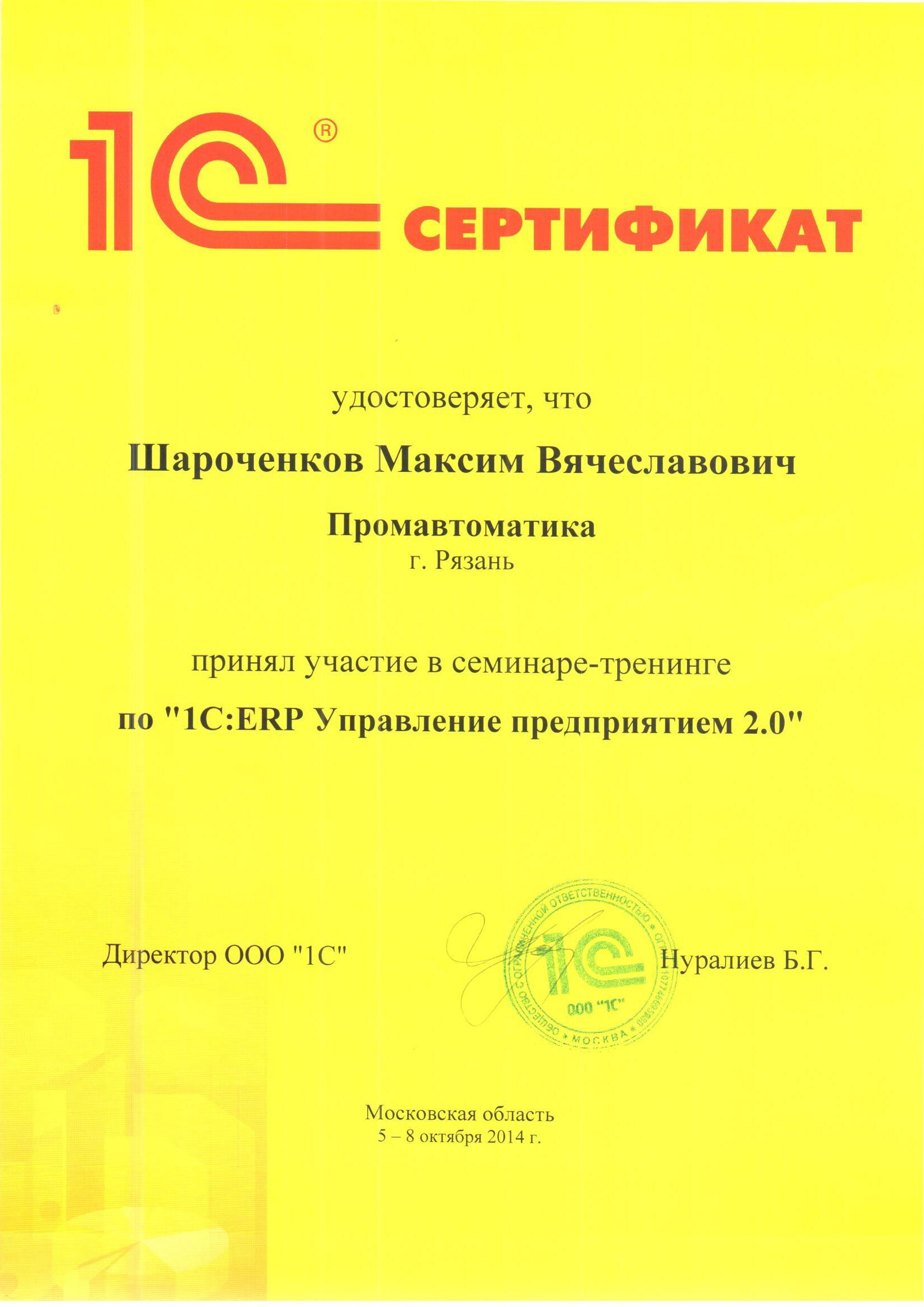 Сертификат0002.jpg