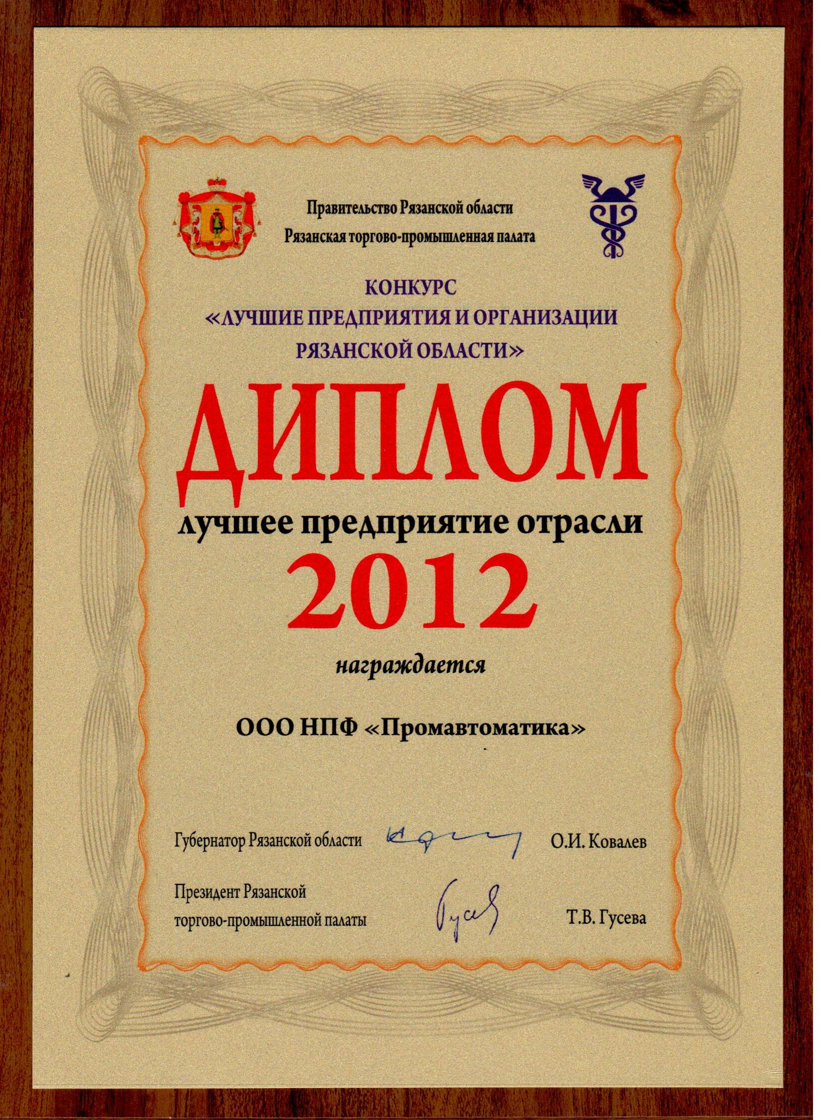 диплом.jpg диплом.jpg