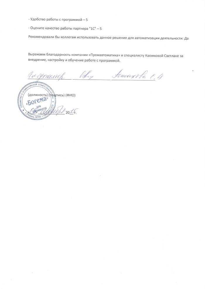 Otzyv_Bogema-Buh-2.jpg Otzyv_Bogema-Buh-2.jpg